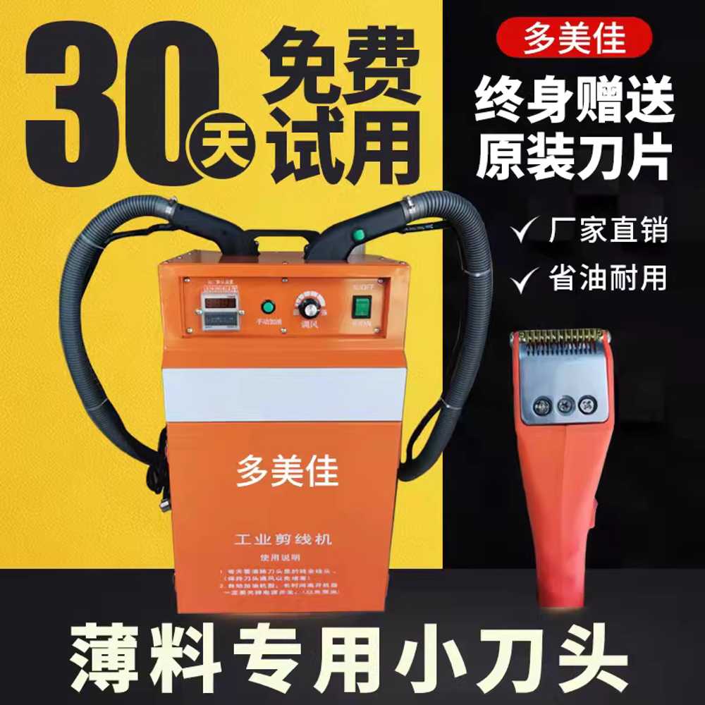 실밥 제거기 잔사처리기 흡입 스티치 원단 세탁소 싱글 헤드 일반 - 상세 이미지 2