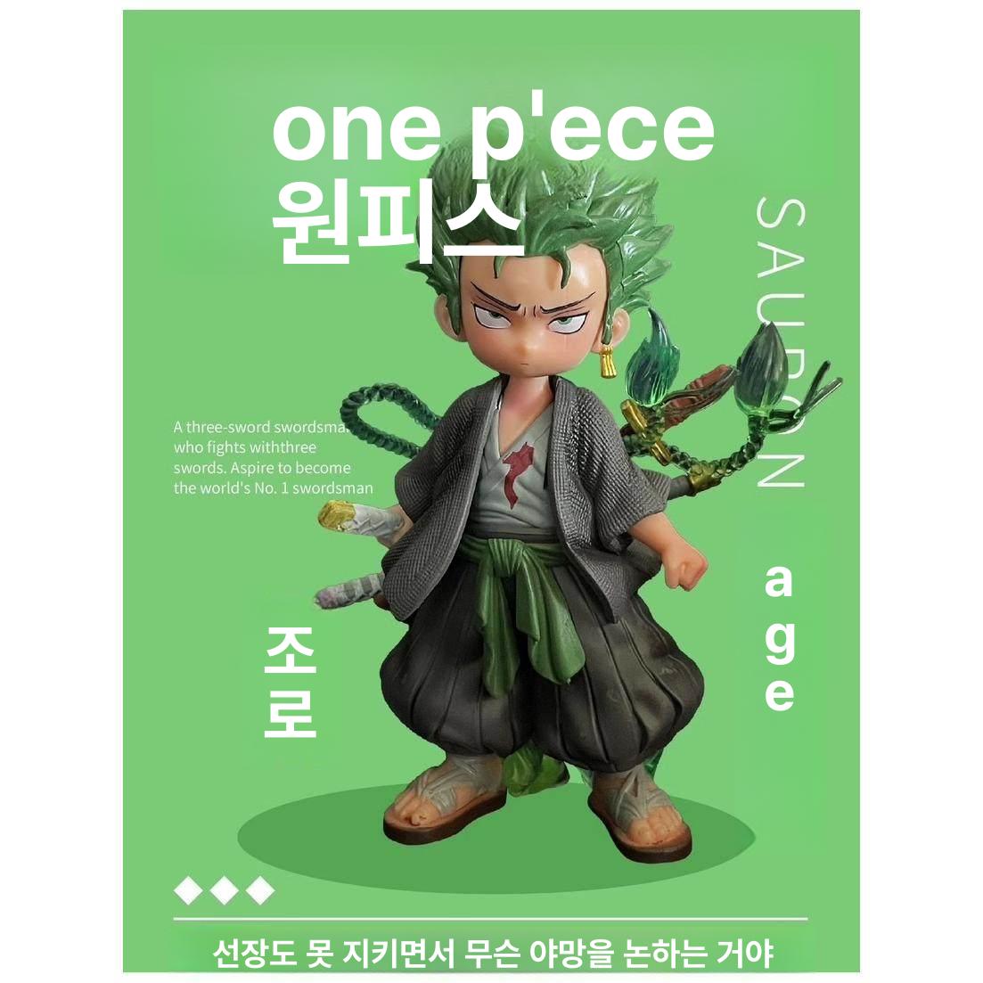 원피스 조로 차량 장식 남성 선물 조로 박스 15cm - 상세 이미지 3