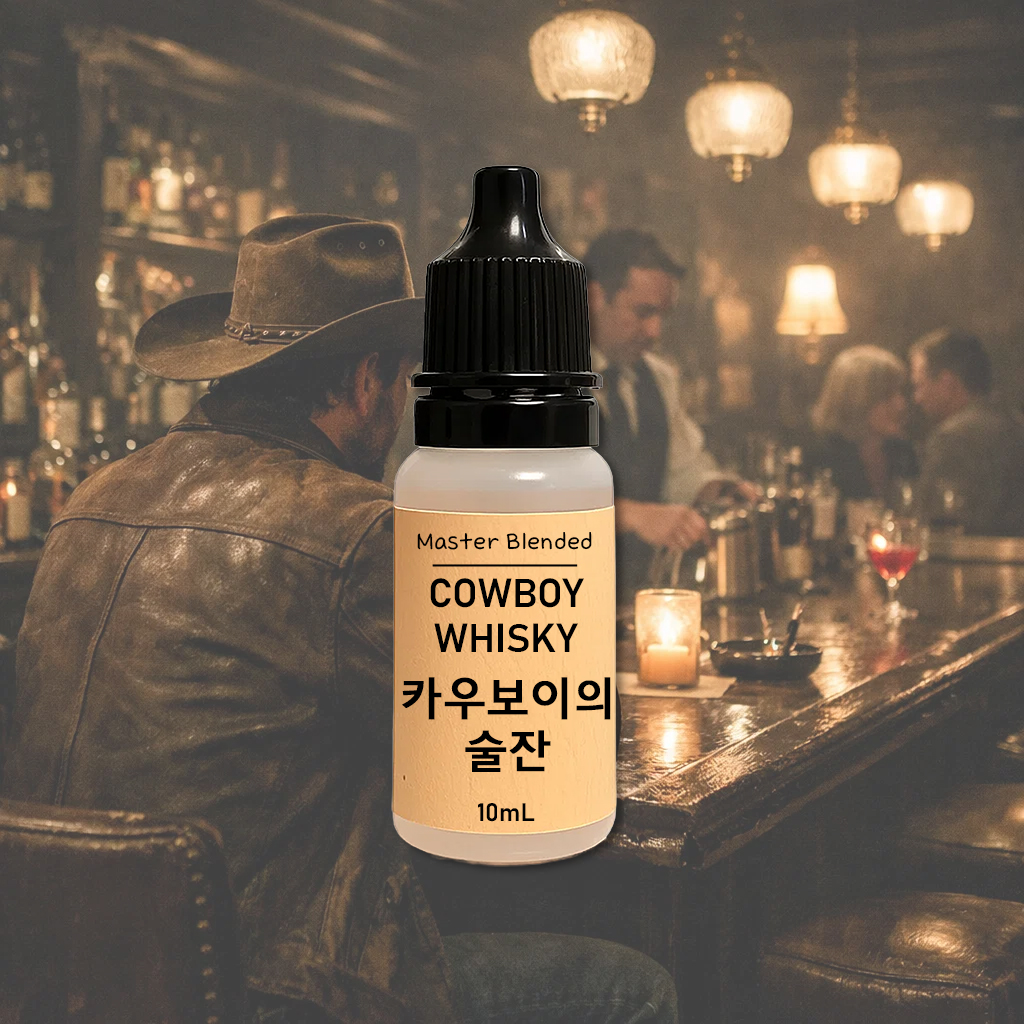 완성 향료 카우보이의 술잔, 10ml, 1개 - 상품 이미지