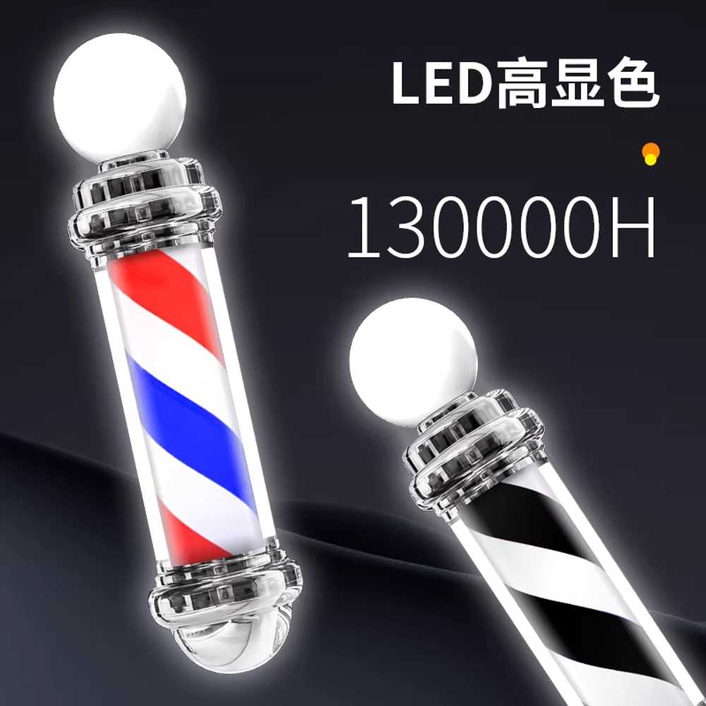 미용실 사인볼 스탠드 led 세로형 이발소 원통형 간판 110cm - 상세 이미지 3