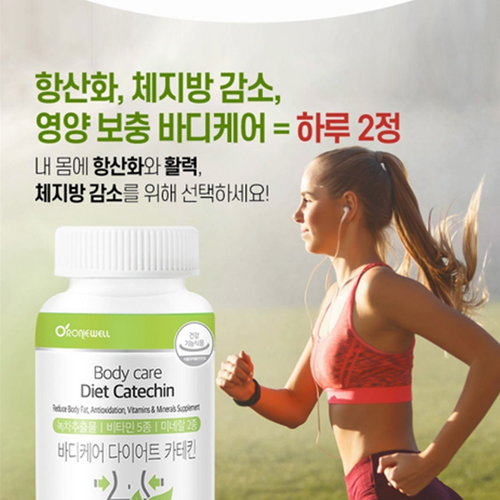 로니웰 슬림 바디케어 다이어트 녹차 카테킨 체지방 콜레스테롤 복부 지방 60정, 3개 - 상세 이미지 4
