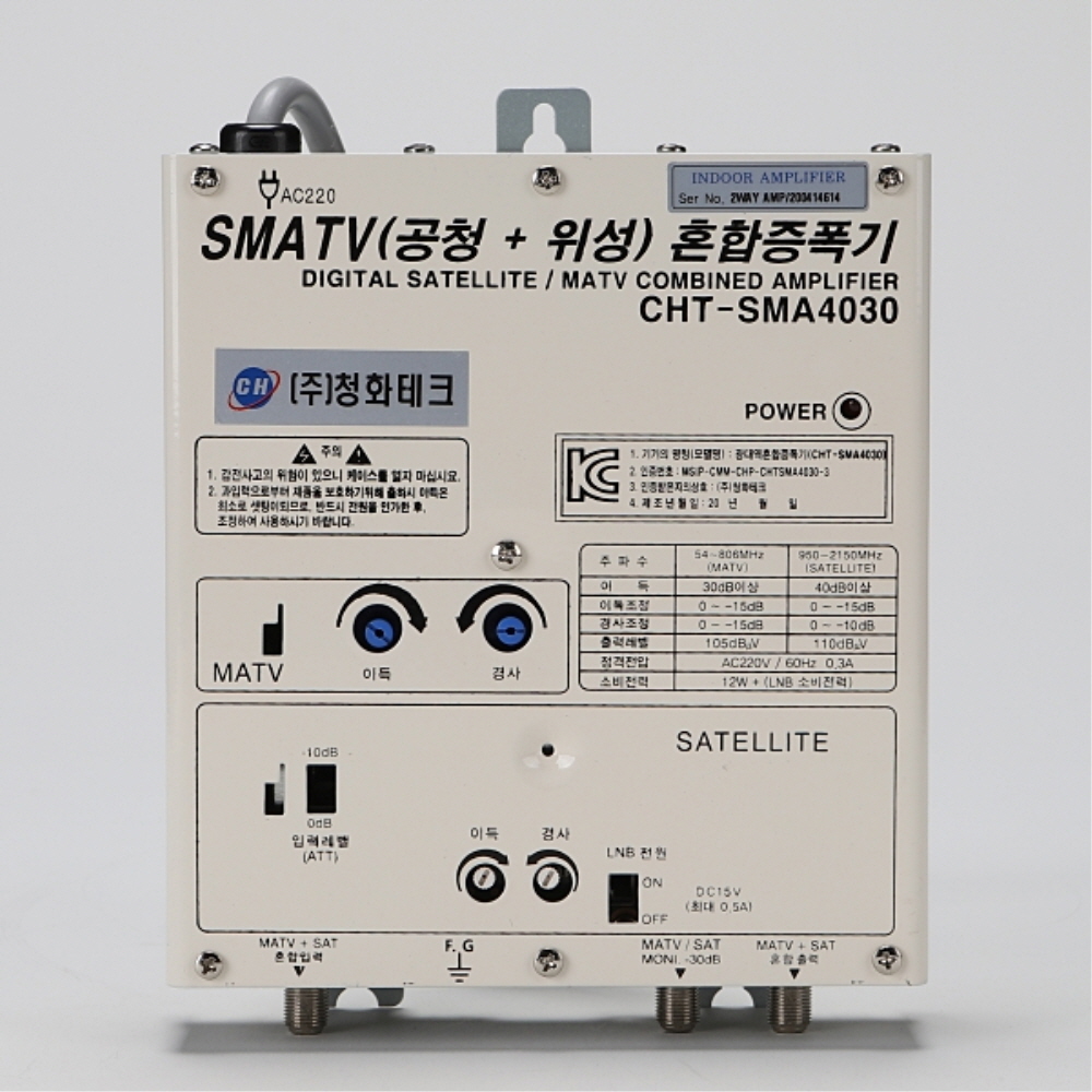 SMATV 공청 위성 지상파 혼합 증폭기 CHT-SMA4030 청화테크 - 상세 이미지 2