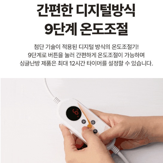 쇼파용 전기방석 9단 온도조절 3인용 극세사 온열매트 50x150cm 이미지 8