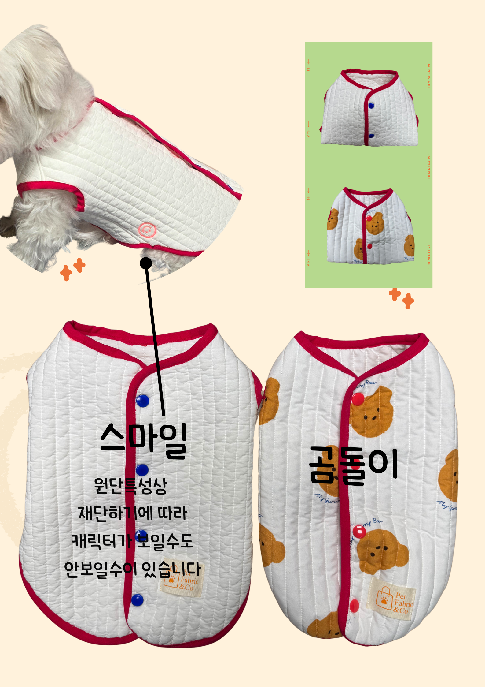 겨울 산책 필수템 강아지 누빔 패딩 조끼 리버시블 양면 - 상품 이미지