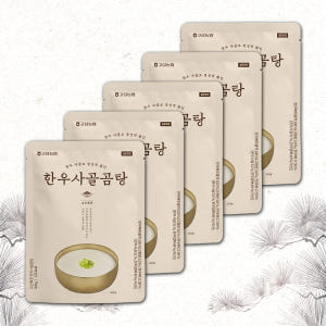 도산회관 조미료 없는 순수 한우사골곰탕 500g 5개 맛있게 먹은 솔직 후기 - 상품 이미지 1
