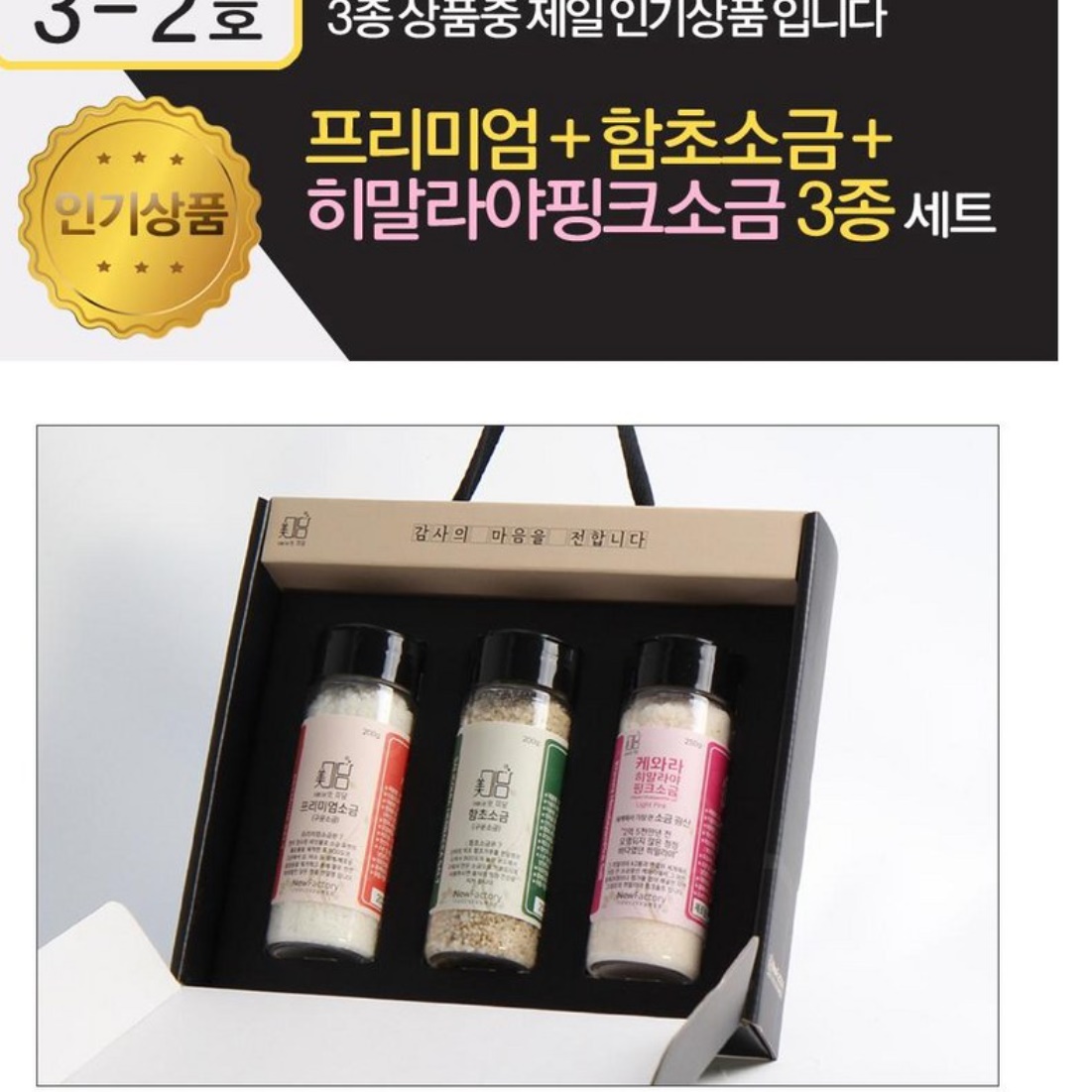 코로나 결혼식 답례품 하객 소규모 돌 잔치 답례품 소금 조문 답례품 - 상세 이미지 3