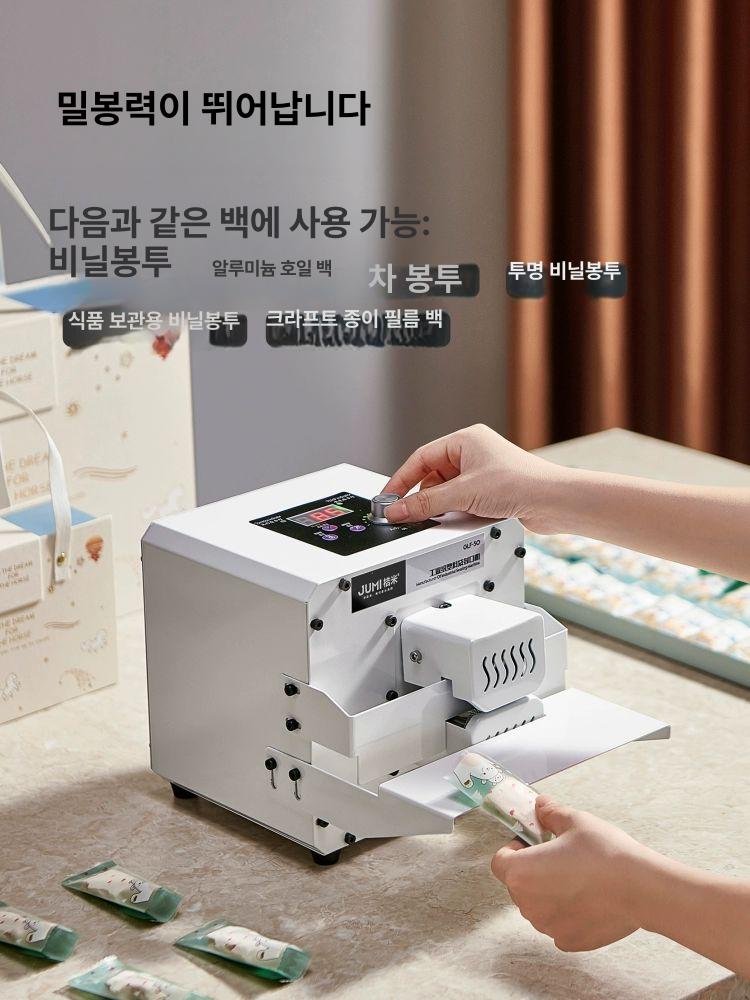 상업용 자동 비닐봉투 밀봉기 알루미늄 봉투 실링기 디럭스 강화 화이트 - 상세 이미지 3