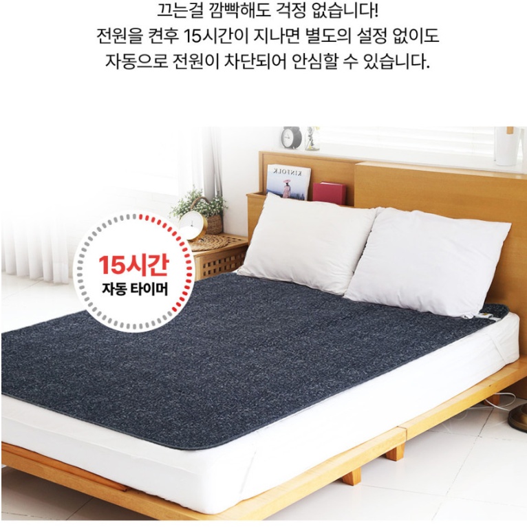 캠핑전기요 9단 온도조절 싱글 침대용 탄소매트 1인용 - 상세 이미지 4
