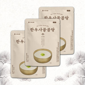 도산회관 조미료 없는 순수 한우사골곰탕 500g 3개 맛있게 먹은 솔직 후기 - 상품 이미지 1