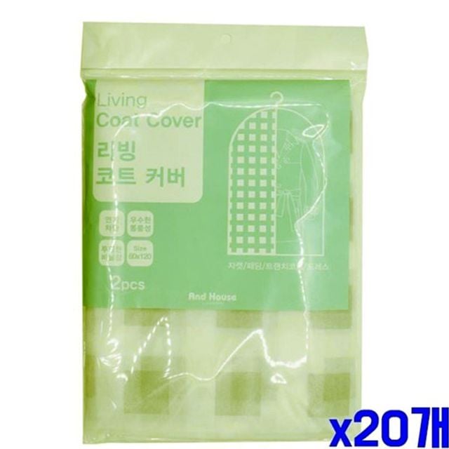 2P 먼지차단 겨울의류커버 X20개 투명비닐 코트커버 - 상품 이미지