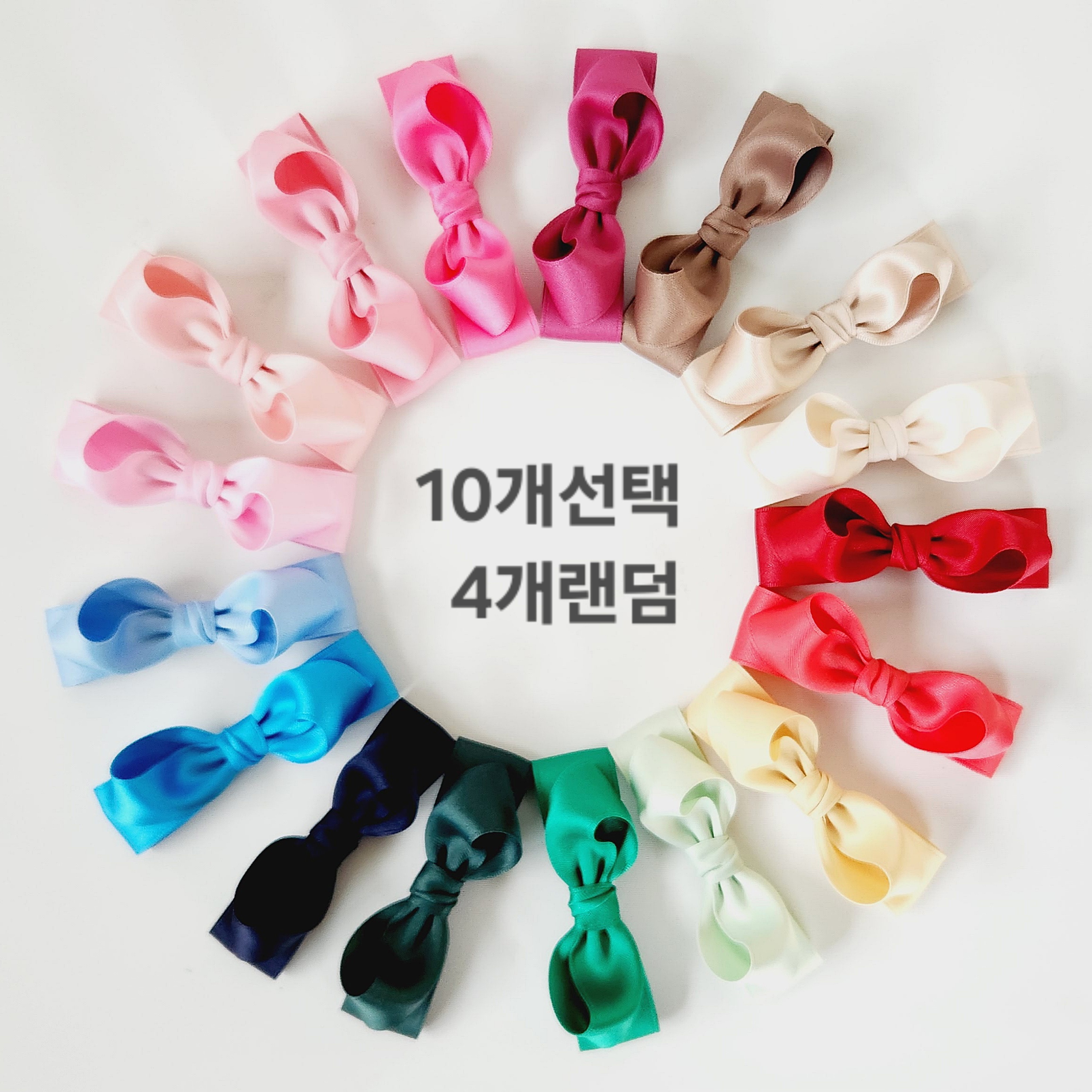 10개선택+4개랜덤+무배 무광새틴리본핀17컬러 실리콘논슬립핀 아기머리핀 - 상품 이미지