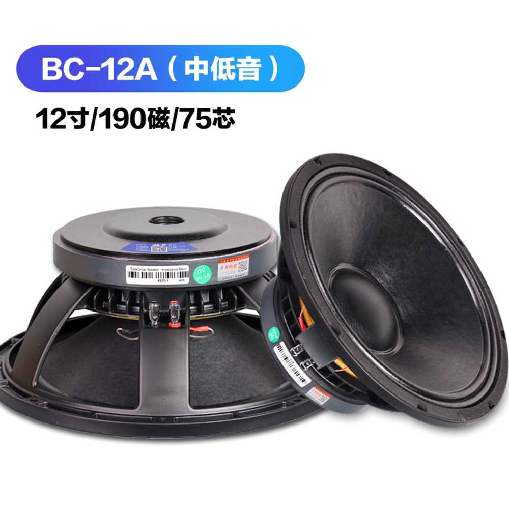 노래방 스피커 12인치 앰프스피커 스피커부품 카페 BC-12A 190자석 - 상세 이미지 3