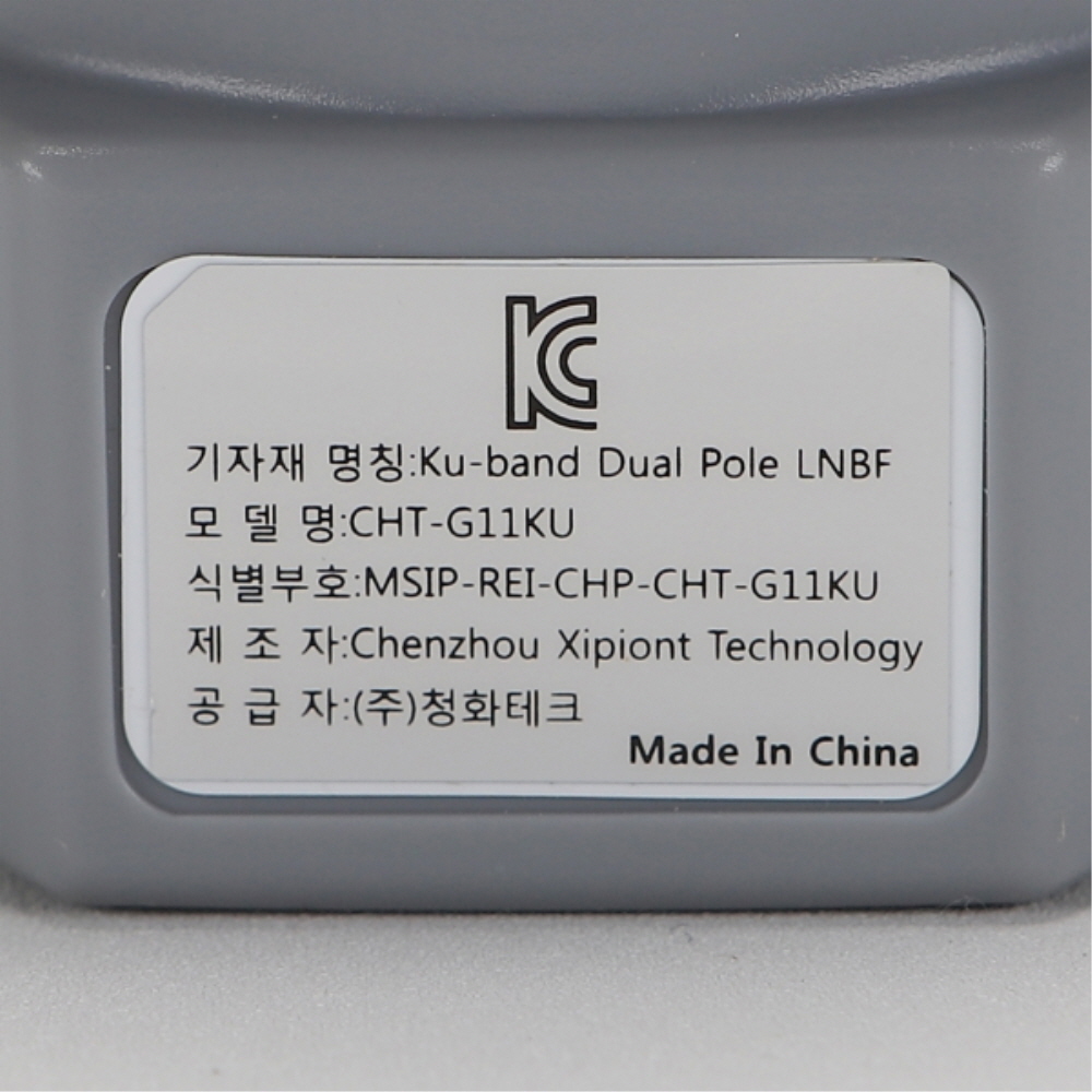 위성 방송 수신 안테나 CHT-G11KU 위성0.6M+LNB세트 청화테크 - 상세 이미지 5