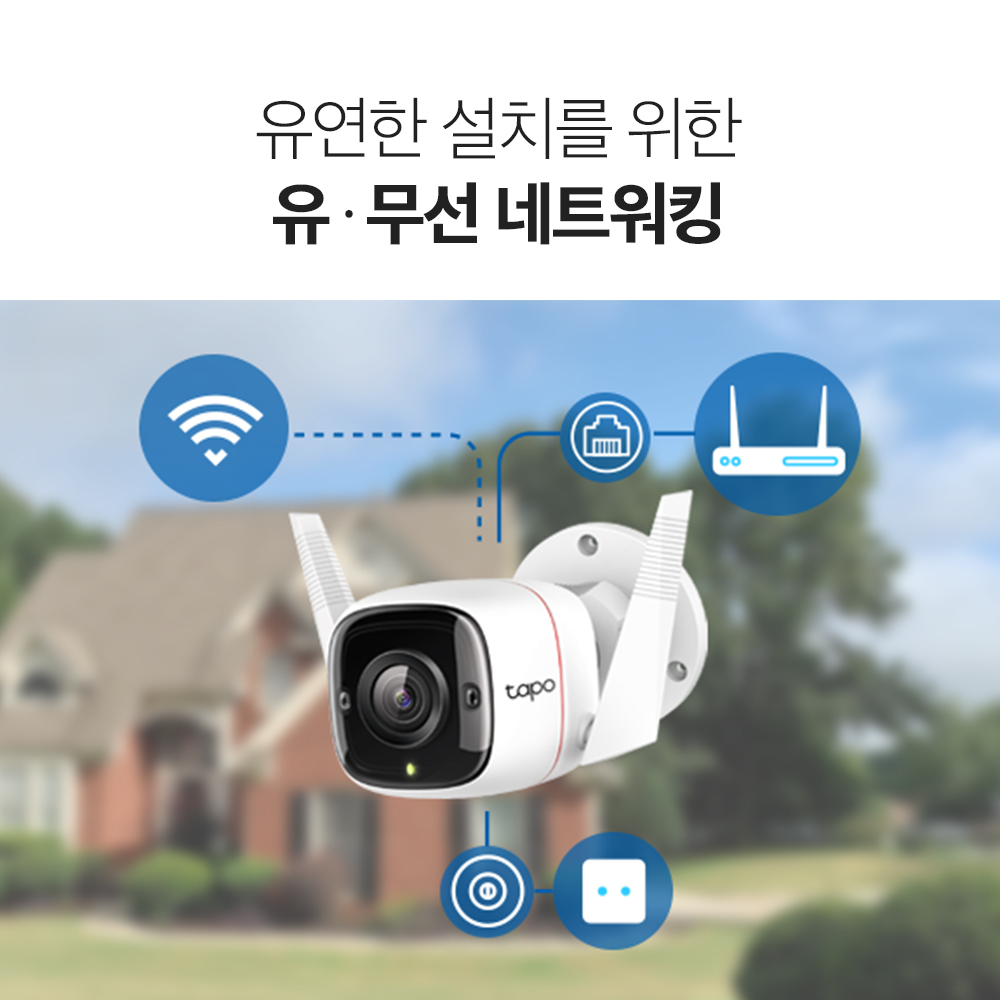 티피링크 Tapo C310 300만화소 고정형 실외 방수 매장용 카메라 가정용CCTV - 상세 이미지 5