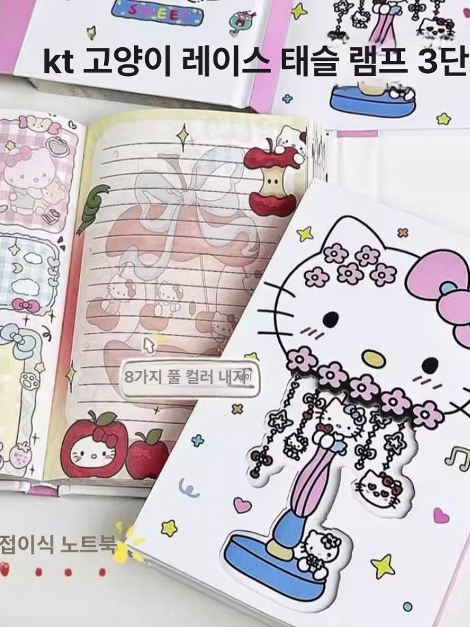 귀여운 KT 고양이 접이식 다이어리 선물용 노트 하드쉘 1권 96매 - 상세 이미지 4