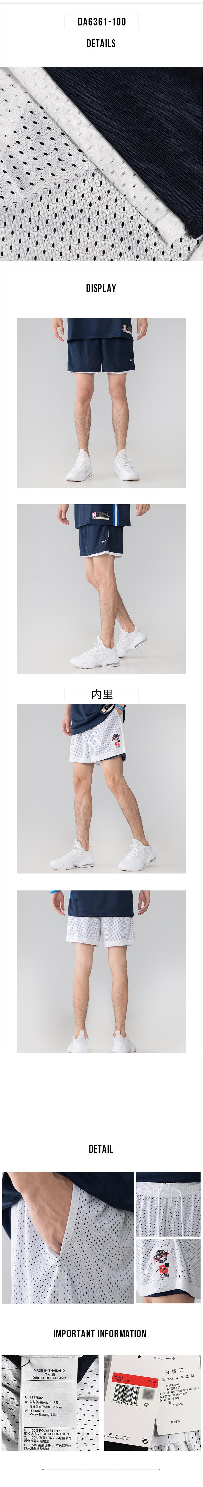 나이키 드라이핏 양면 농구 숏팬츠