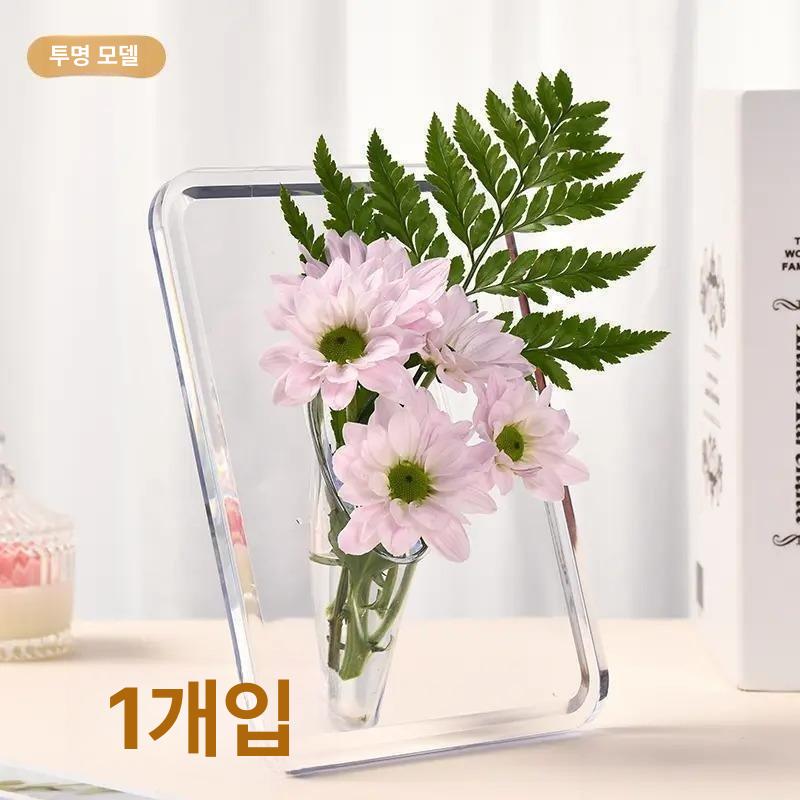 투명 아크릴 플라워 베이스 거실 장식 소품 투명 액자 꽃병 1개 - 상품 이미지
