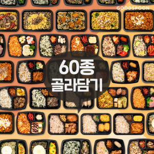 굿스푼 다이어트 식단 현미밥 닭가슴살 찜닭 외 59종 단백질 양많은 냉동... 맛있게 먹은 솔직 후기 - 상품 이미지 3