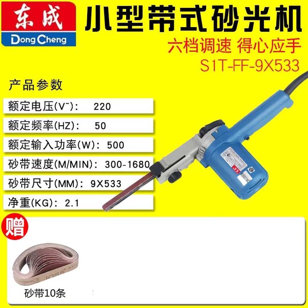 사포기계 일자 그라인더 샌딩 다기능 DIY 미니 연삭 9x533mm / 사포 10개 이미지 6