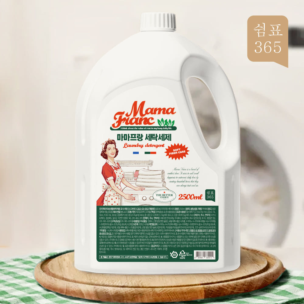 쉼표365 마마프랑 대용량 세탁세제 2.5L 4개 액체 대용량 중성 일반 드럼 세탁기 빨래 - 상세 이미지 3
