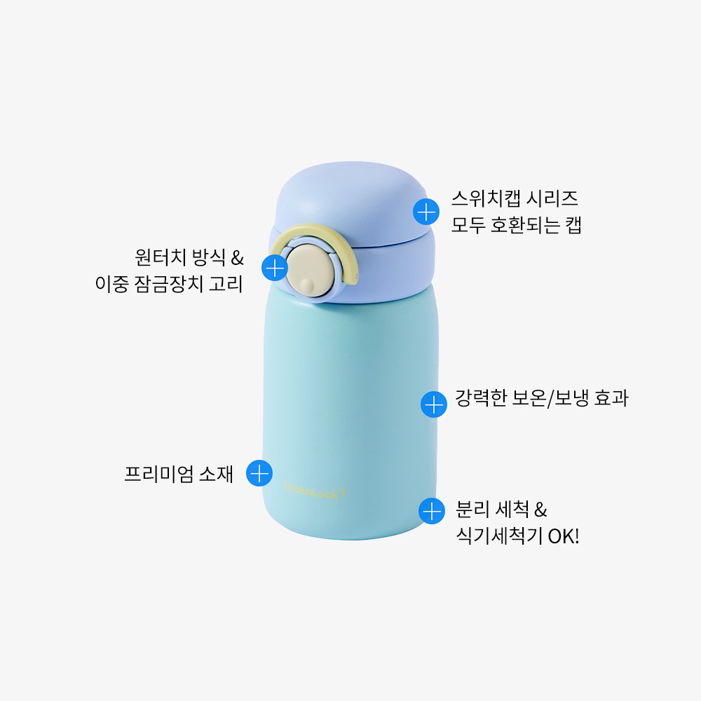 스쿨핏 미니 텀블러 휴대용 텀블러 보온 보냉 270ml 텀블러