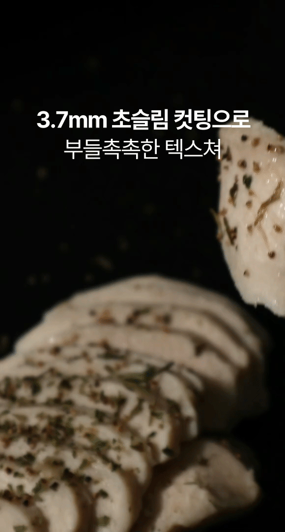 윤식단 순수단백 단백질 슬라이스 닭가슴살 / 저당 함박 / 저당 제육 판매처 상세 정보 이미지 1