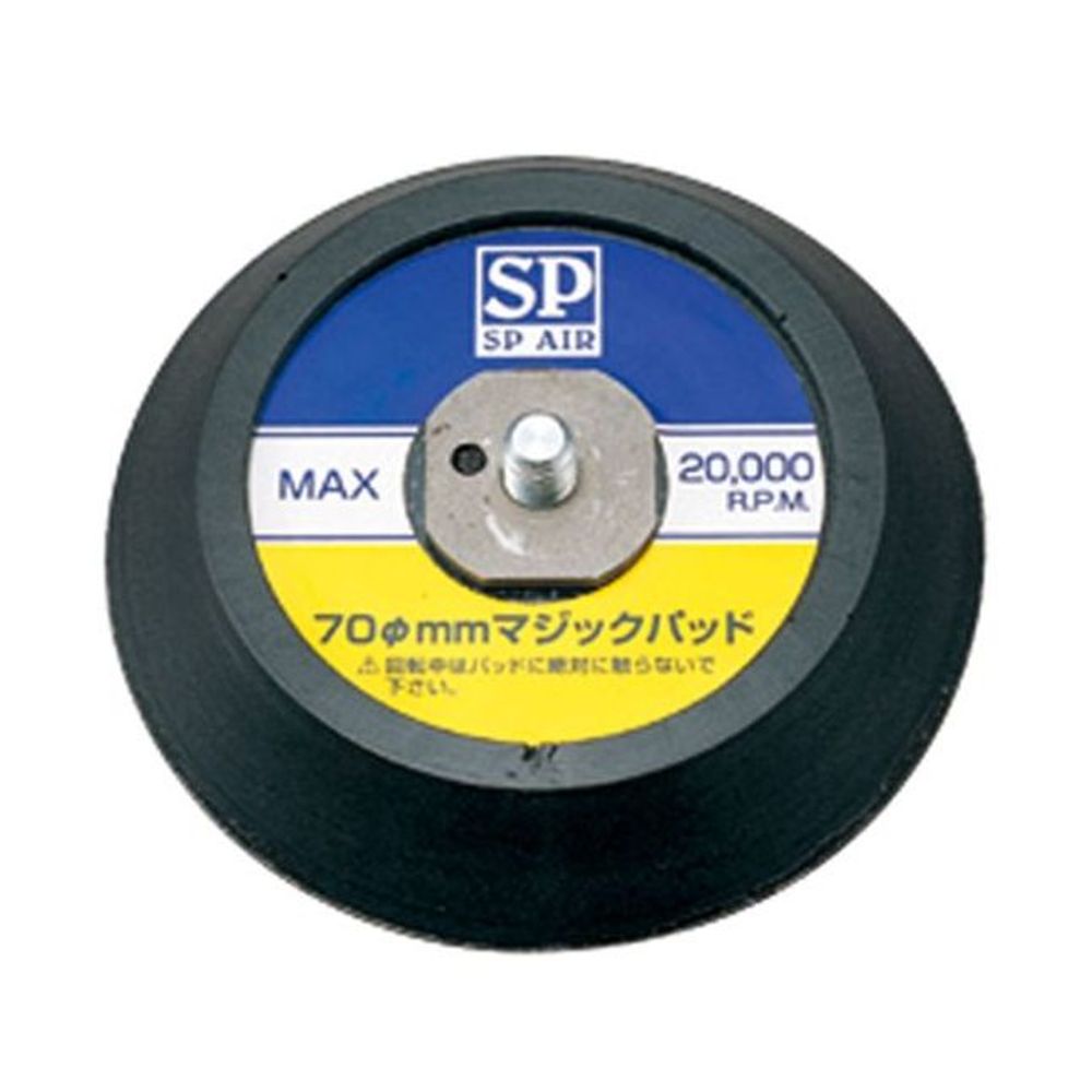 샌딩패드 SP-7500AH(3inch 50) - 상품 이미지