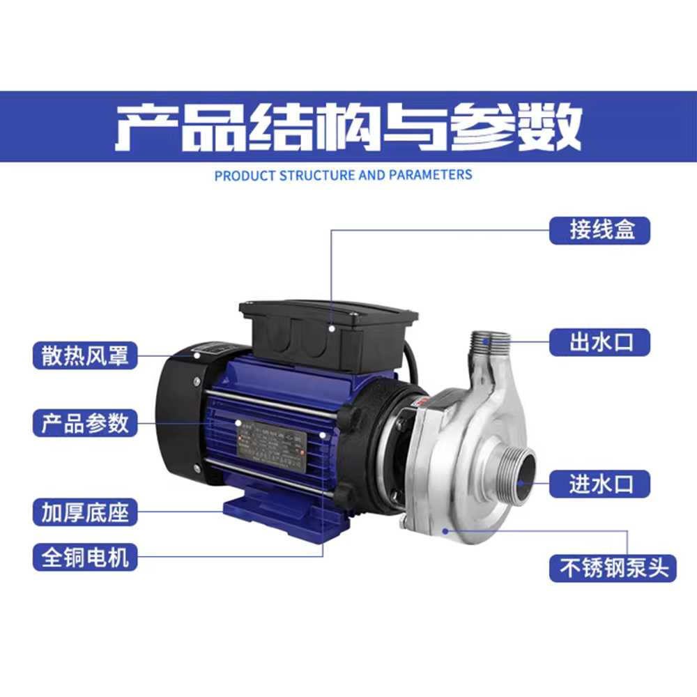 원심펌프 모터 스테인리스 산업용 위생 내산 삼상 250W 원심 펌프 220V 304 - 상세 이미지 2