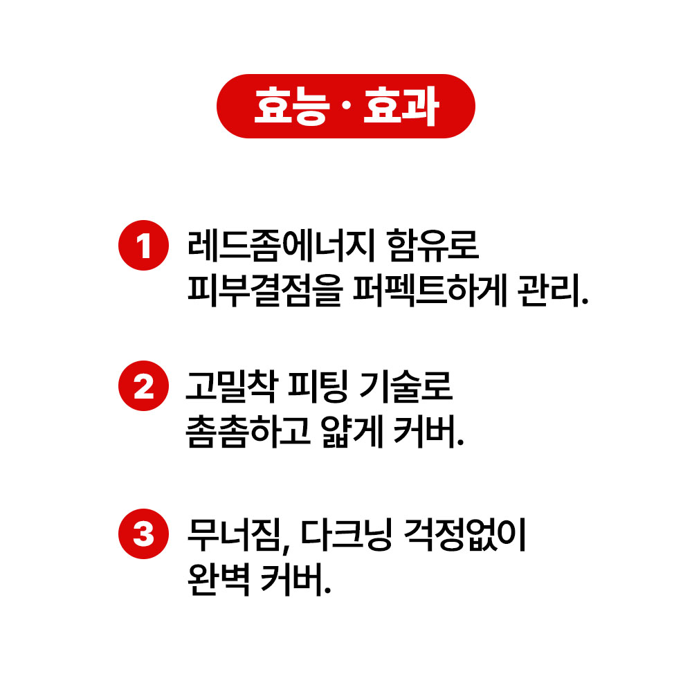 [바액] 레드좀 퍼펙팅 쿠션 (교체용) [15g] 고밀착 무결점 완벽커버 인삼 엑소좀 ECTOIN ALKAskin