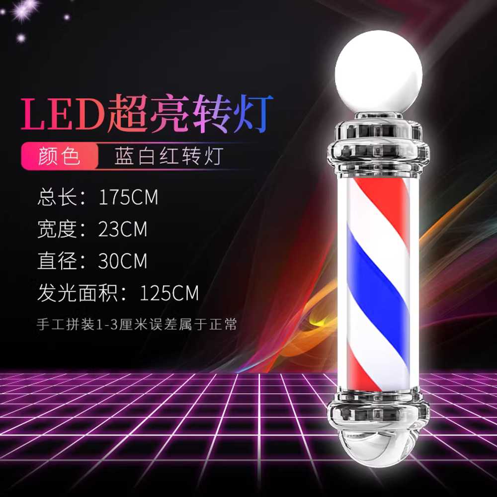 미용실 사인볼 스탠드 led 세로형 이발소 원통형 간판 110cm 이미지 8