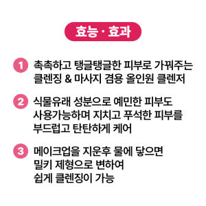 [바액] [2개] 클렌징 밀키밤 뮤신 위드 콜라겐 [85ml] 클렌징과 ... 솔직 후기 | 피부 타입별 분석 - 상품 이미지 4