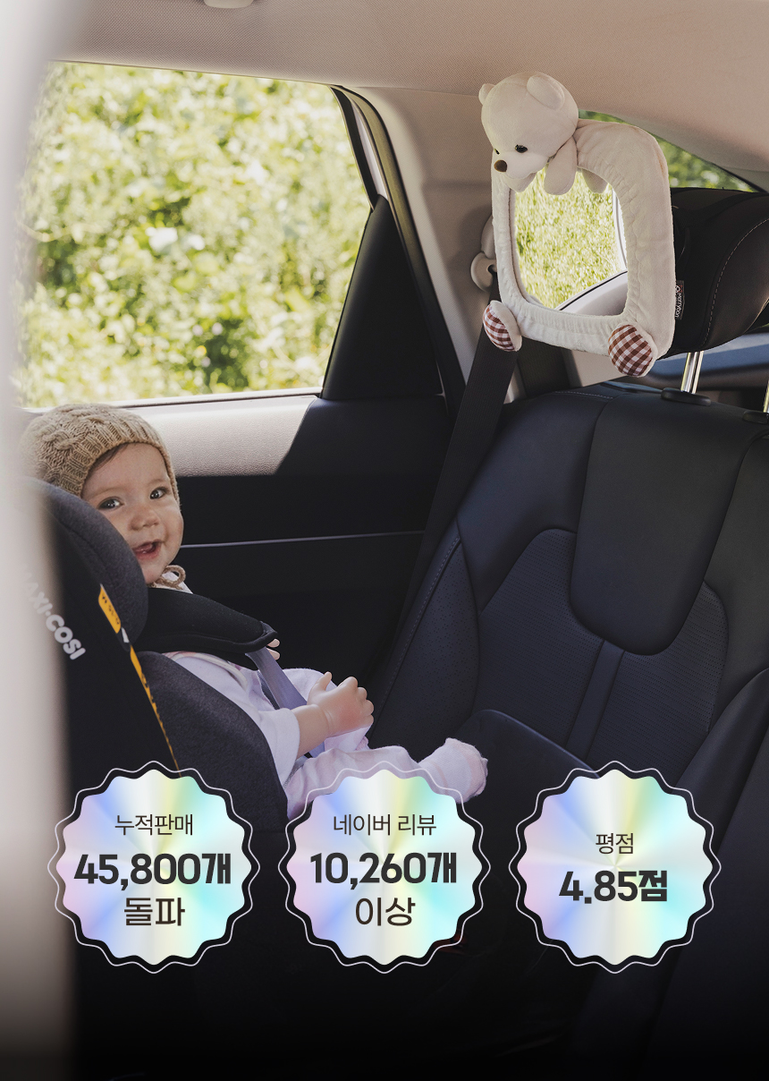 메리본 아기 카시트 후방거울 각도조절 유아 신생아 자동차 차량용 거울 뒤보기 뒷좌석