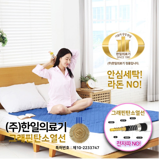 한일 탄소매트 1인용 침대용 캠핑용 온열매트 싱글전기매트 이미지 6