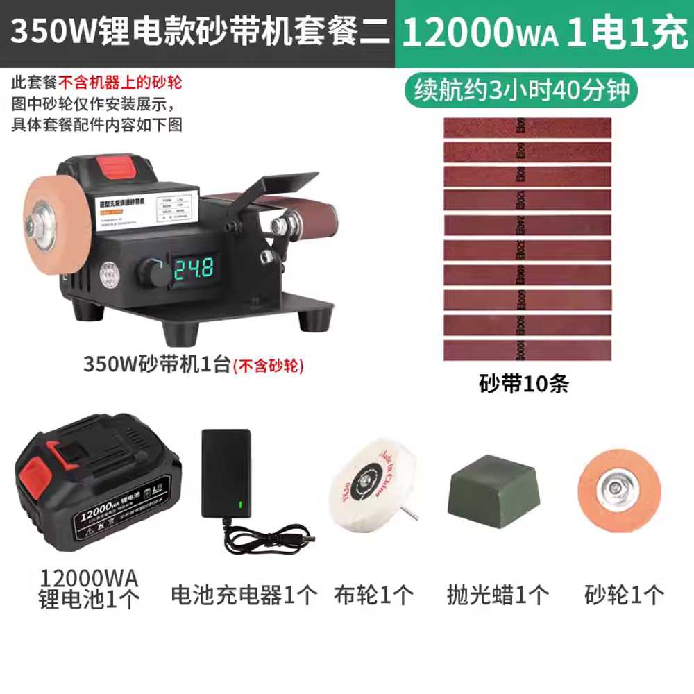 전동 칼갈이 미니 숫돌편 벨트그라인더 건식 폴리싱 충전식 250W 배터리 2개 충전기 1개 이미지 8