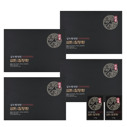 김소형원방 삼본 침향환 3.75g x 50환(대환) 4박스 침향 25% 쇼핑백 포함 - 상품 이미지
