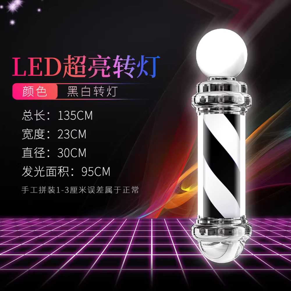 미용실 사인볼 스탠드 led 세로형 이발소 원통형 간판 110cm 이미지 7