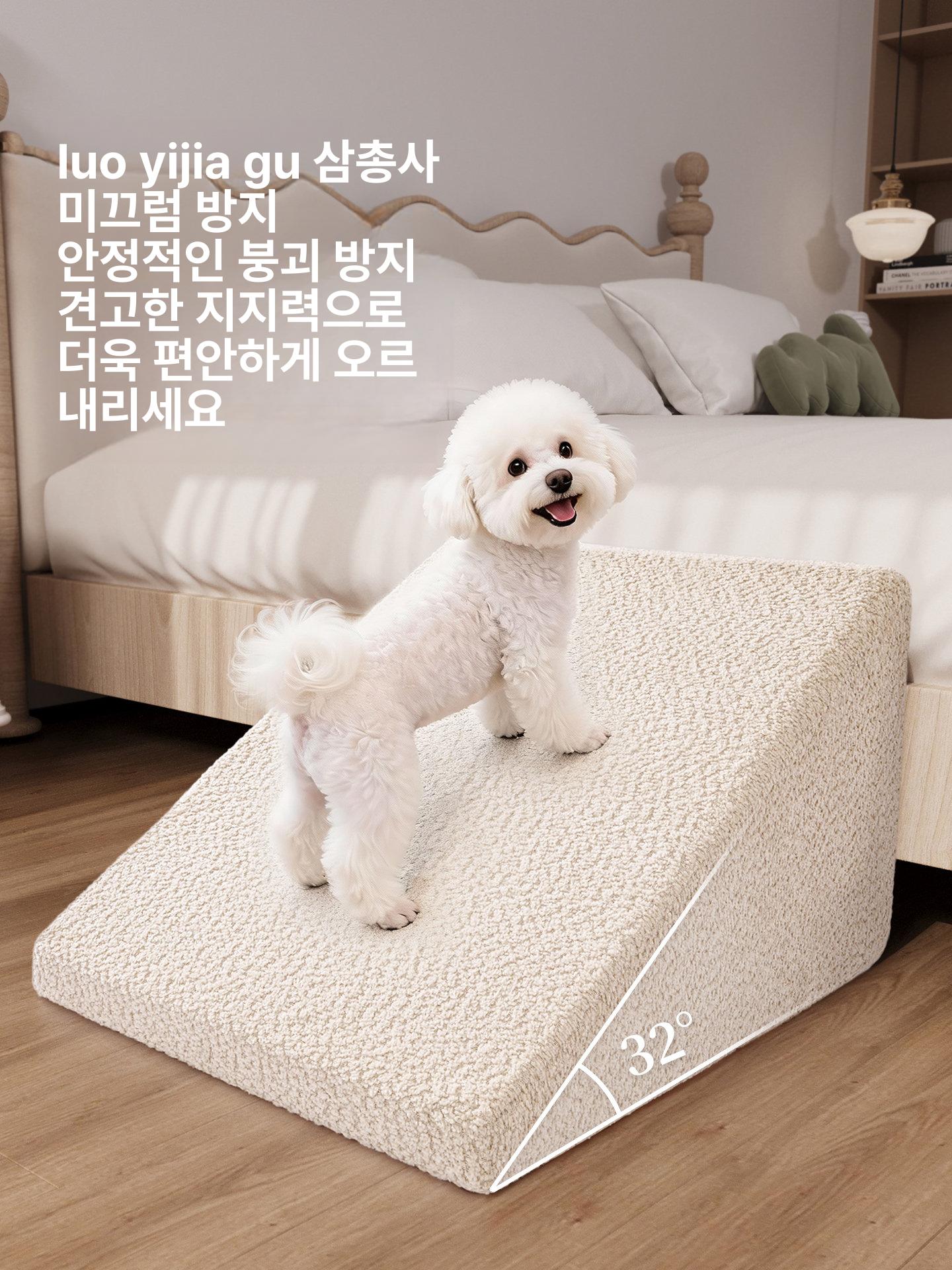 강아지 고양이 침대 미끄럼방지 애견 사다리 소형견 옆 경사로 S 오프화이트 40 x 48x30cm - 상세 이미지 2
