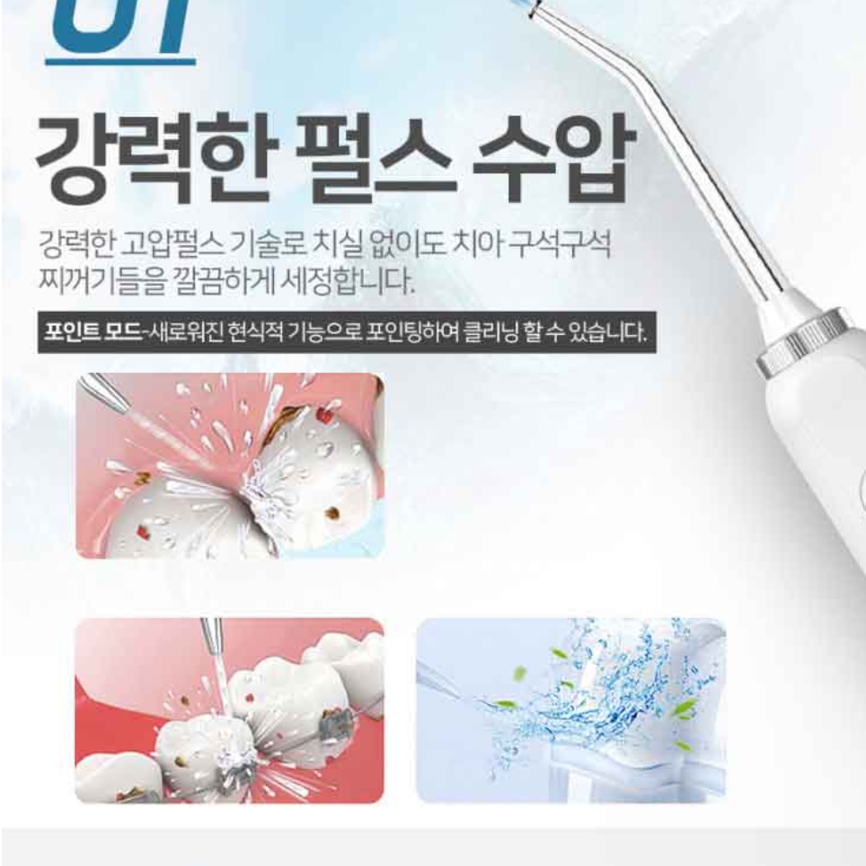 워터 칫솔 치아 세척기 치아 청소기 수압 치솔 물칫솔 - 상세 이미지 4