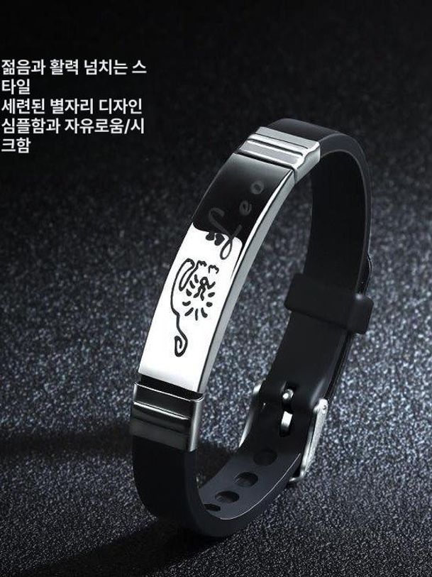 별자리 각인 커플 팔찌 남녀공용 스테인리스 데일리 자석 포인트 블랙 물병자리 - 상세 이미지 4