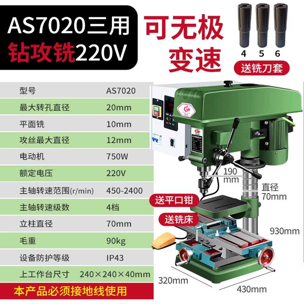 드릴링머신 드릴 벤치 조절 목공 튜닝 CNC 모티징 380V 550W - 상세 이미지 5