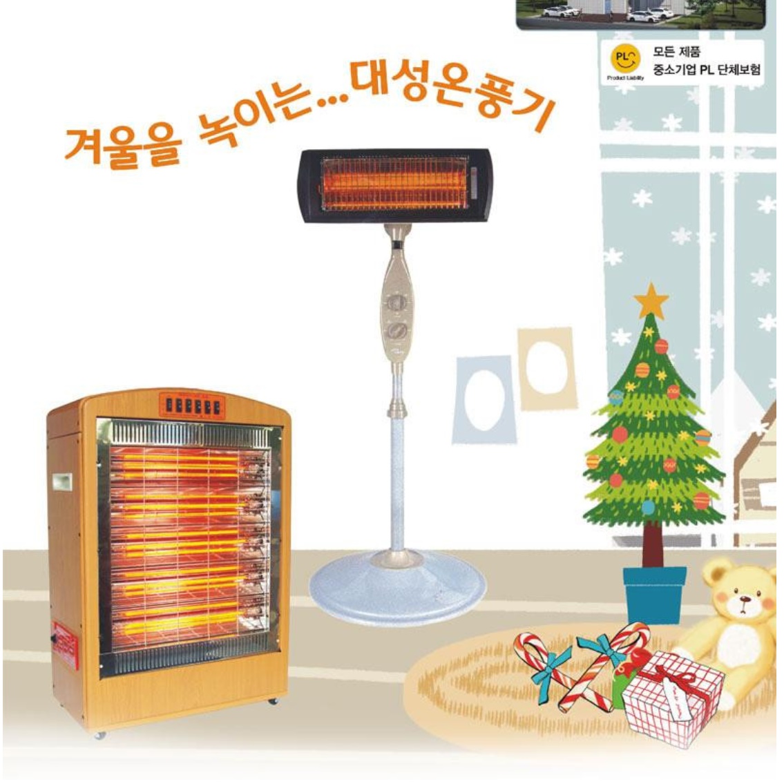 벽걸이 난로 근 적외선 히터 사무실 온열기 영업용 업소용 난방기