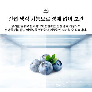 TCL 428L 4도어 냉장고, TRF-460WEXPKRS 상세 이미지 6