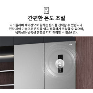 TCL 428L 4도어 냉장고, TRF-460WEXPKRS 상세 이미지 5