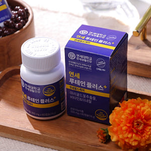 연세 루테인플러스 8개월분 연세생활건강 인포벨 마리골드꽃 추출물 맛있게 먹은 솔직 후기 - 상품 이미지 3