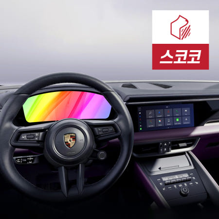 스코코 포르쉐 마칸 EV 초고화질 트루컬러 AR 계기판 클러스터 액정보호필름