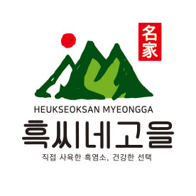 흑씨네고을 스토어 로고