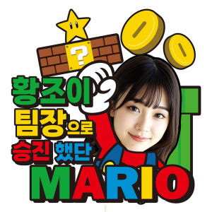 승진 케이크토퍼 이벤트 꽃다발 데코 축하 문구 장식 제작 만들기 실사용 후기 | 효과 있을까? - 상품 이미지 1