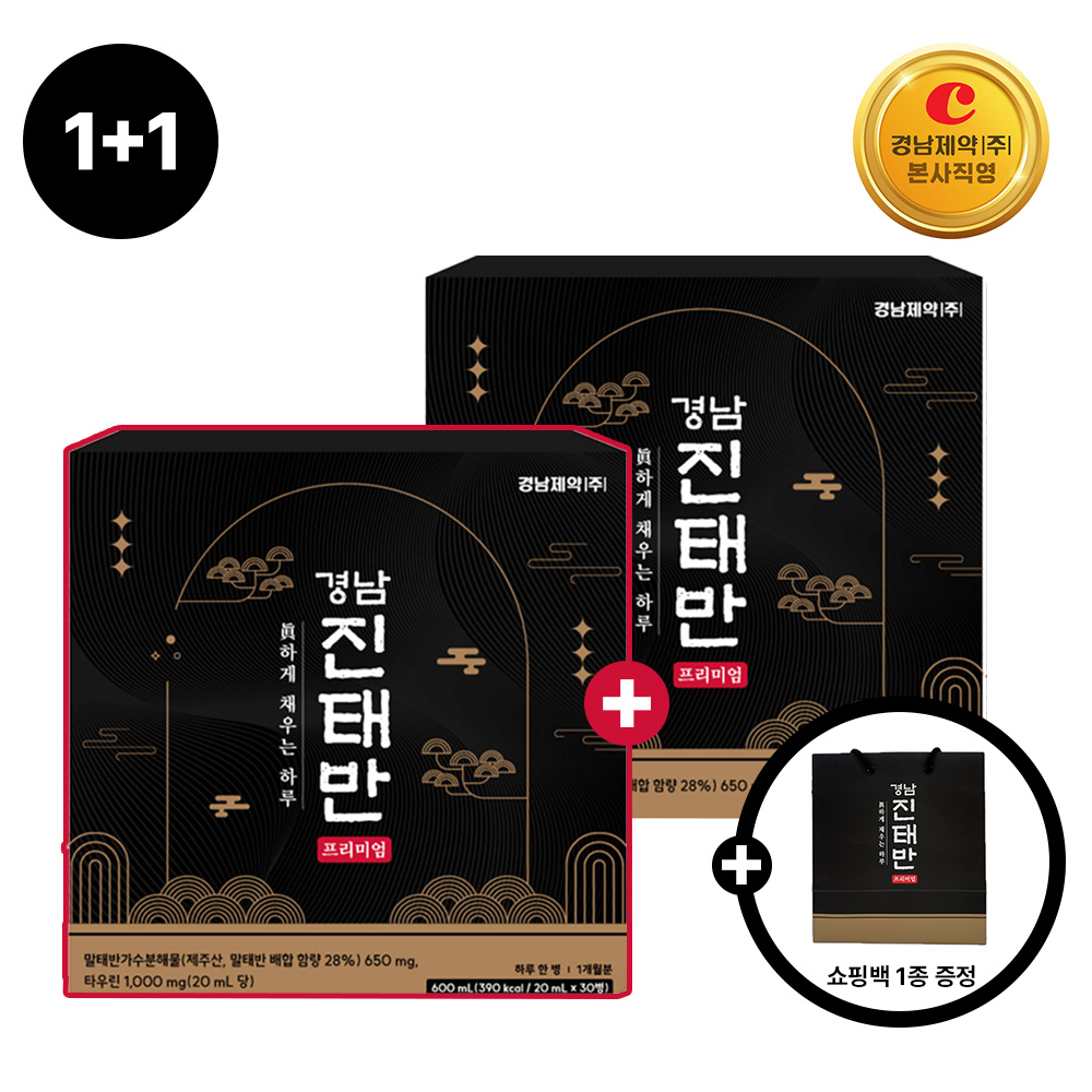 (1+1) 경남제약 진태반 20ml x 60병 (2세트/선물세트)