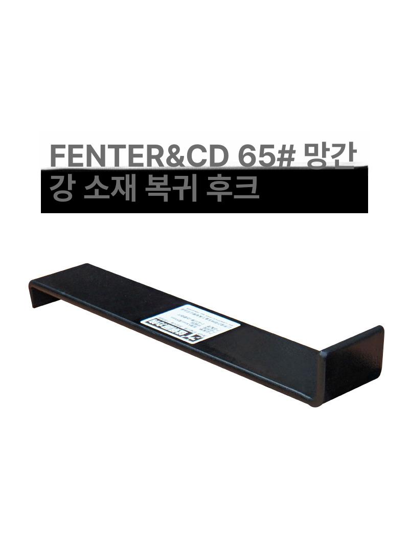 강화 마루 시공 고리 바닥 훅 바닥재 보드 설치 데크 철거 도구 경량 28cm 얇은판용미포함 - 상세 이미지 3