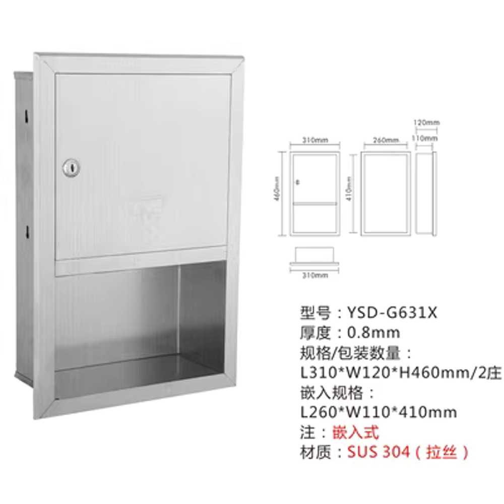 핸드타월 디스펜서 티슈 페이퍼타올 롱바디 리필 홀더 스텐 매립형 A 휴지통 이미지 7